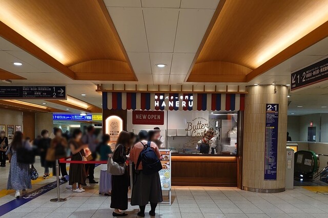 発酵バター専門店 HANERU EQUiA北千住店的實拍高清圖