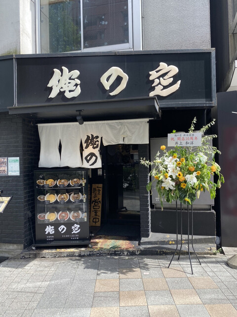 俺の空 新宿店的實拍高清圖