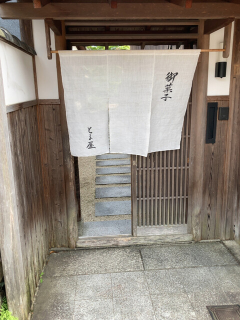 recommendations image for とま屋