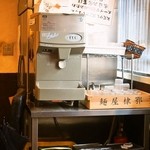 吟醸らーめん 久保田的實拍圖