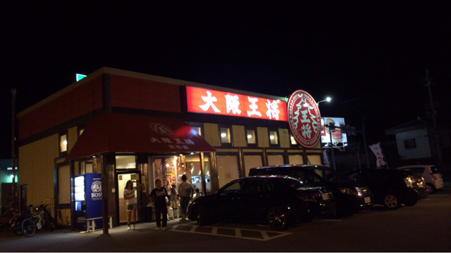 大阪王将 泉佐野安松店的实拍高清图