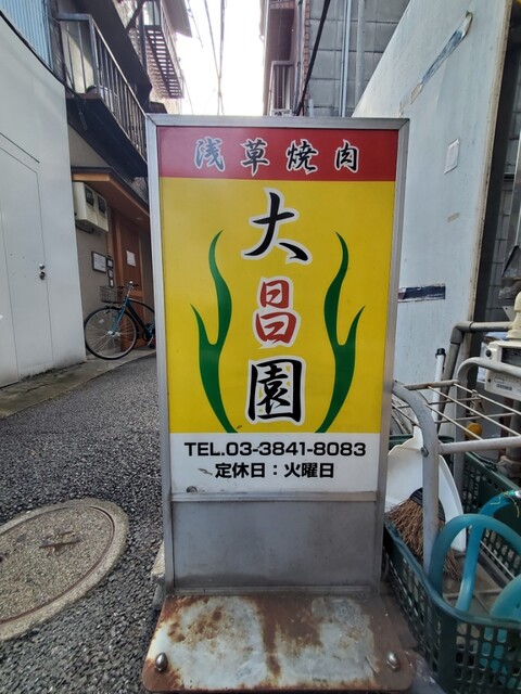 recommendations image for 大昌園