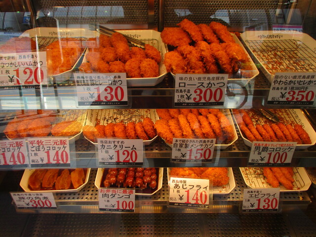 肉のニシジマ的實拍高清圖