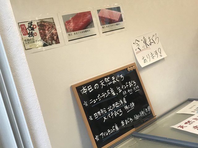 本まぐろ直売所 札幌澄川店的实拍高清图