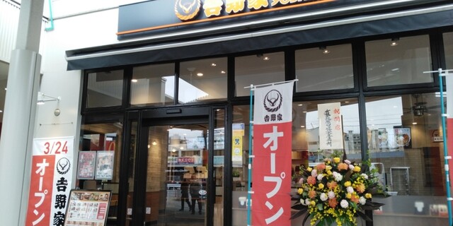 吉野家 チャチャタウン小倉店的实拍高清图