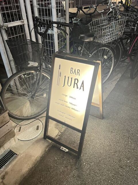 バー　ジュラ的實拍高清圖