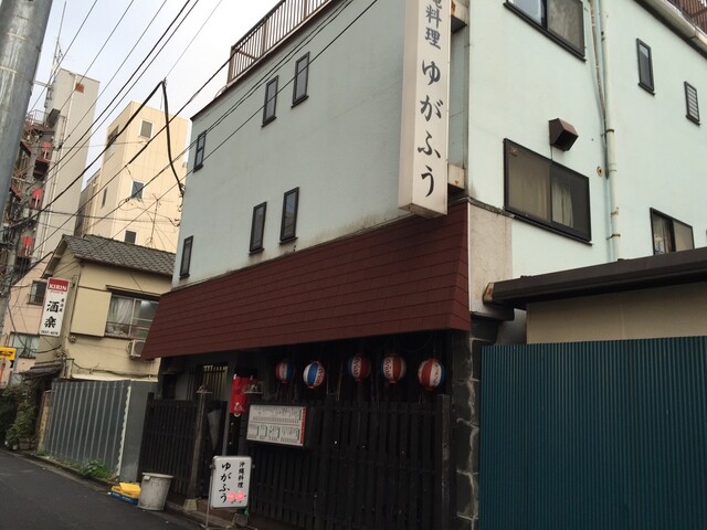 居酒屋ゆがふう的實拍高清圖