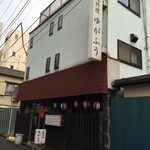 居酒屋ゆがふう的實拍圖