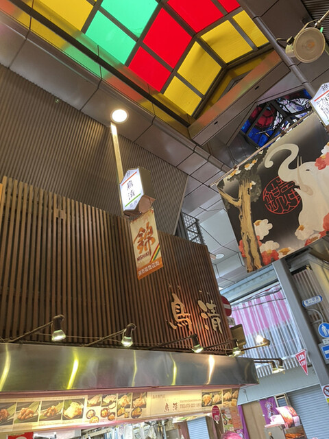 鶏肉専門店 鳥清的實拍高清圖