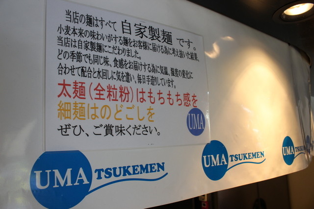 recommendations image for UMA TSUKEMEN