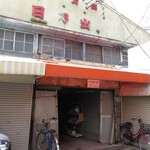 recommendations for 甘栄堂