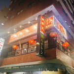 叙香苑 門前仲町店的實拍圖