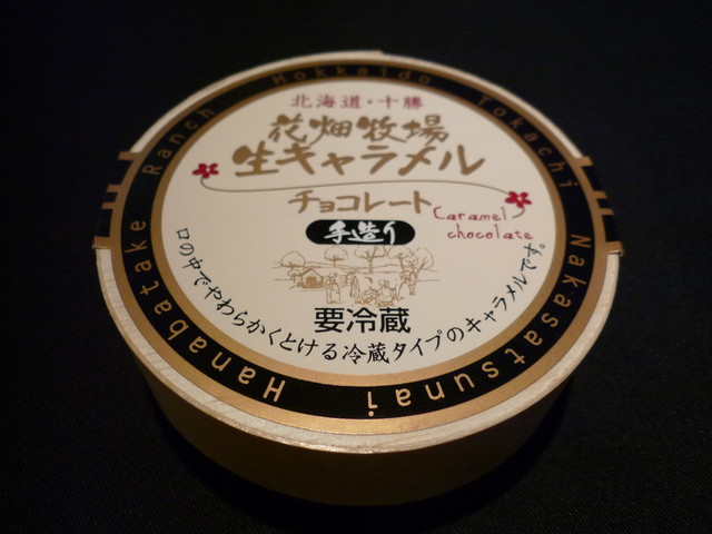 花畑牧場ショップ的实拍高清图