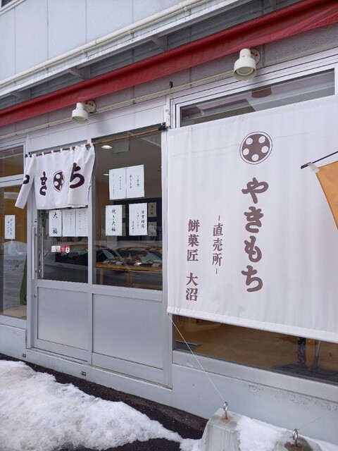 やきもち庵的实拍高清图