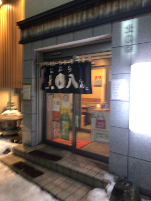 天ぷら 天八的實拍高清圖