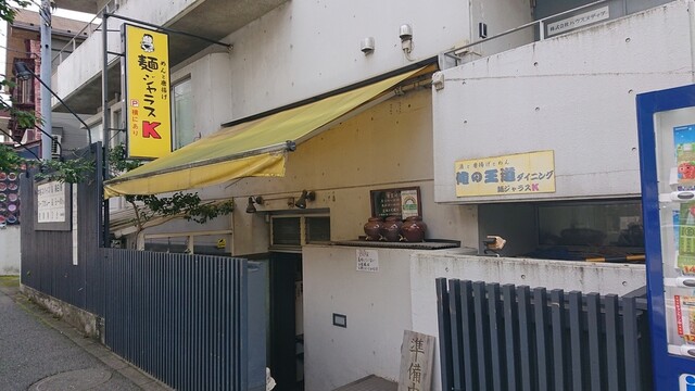 麺ジャラスK的实拍高清图
