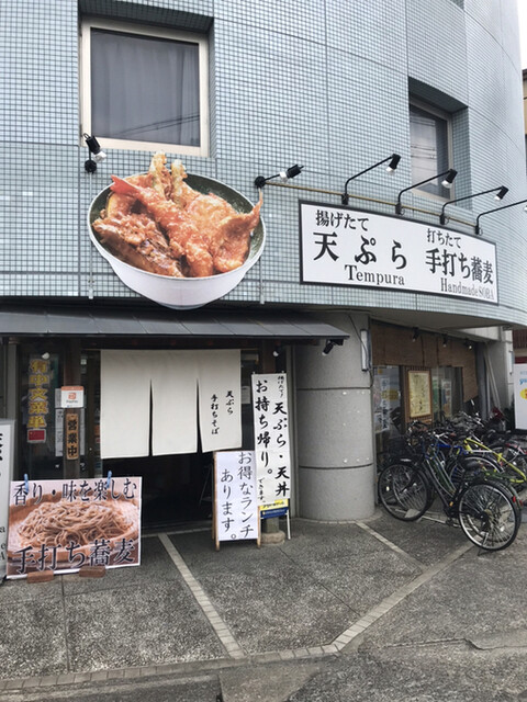天丼 元亀的实拍高清图