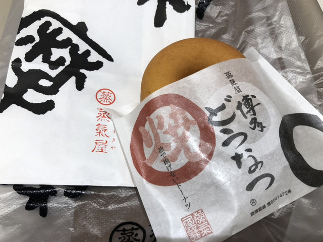 薩摩蒸気屋 博多阪急店的實拍高清圖