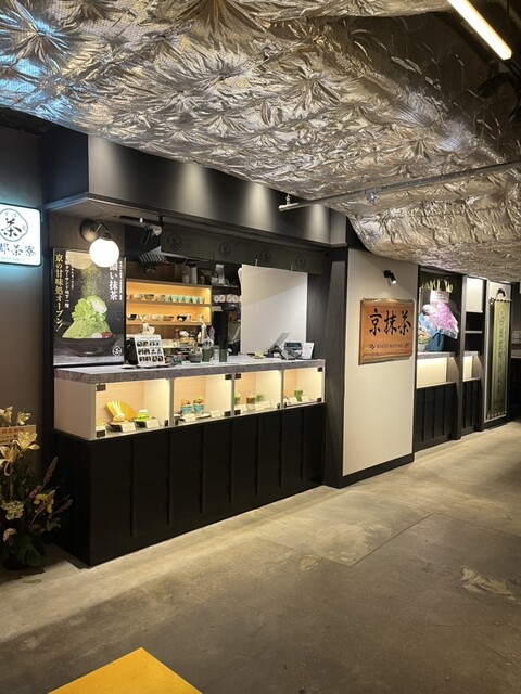 三都茶寮カフェ 京都タワーサンド的實拍高清圖