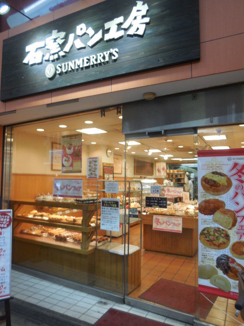 recommendations image for 石窯パン工房 サンメリー 十条店