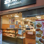 recommendations for 石窯パン工房 サンメリー 十条店