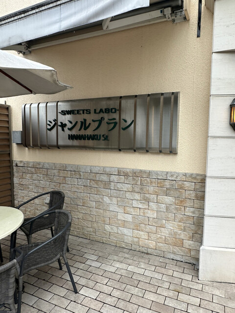 recommendations image for ジャンルプラン 鶴見花博通店