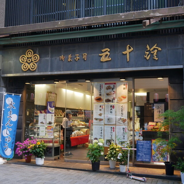 五十鈴的實拍高清圖
