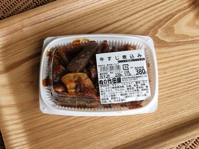 recommendations image for 肉の竹田屋