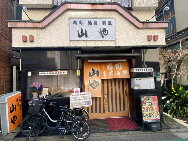 寿司 活魚 割烹 山や的實拍高清圖