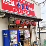 recommendations for 甲賀流 和泉店