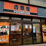 吉野家 円町店的實拍圖