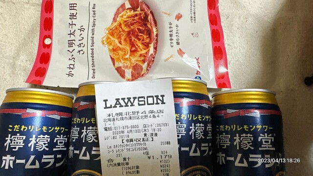 ローソン 札幌北野4条店的实拍高清图