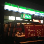 博多ラーメン のんきや的实拍图
