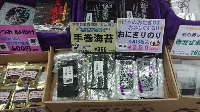 五味商店 工場直売所的實拍高清圖