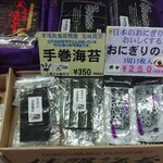 五味商店 工場直売所的實拍圖