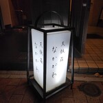 recommendations for なかがわ