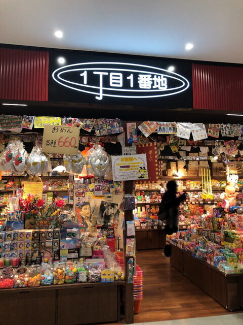1丁目1番地 イオンモールKYOTO店的实拍高清图