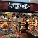 1丁目1番地 イオンモールKYOTO店的实拍图