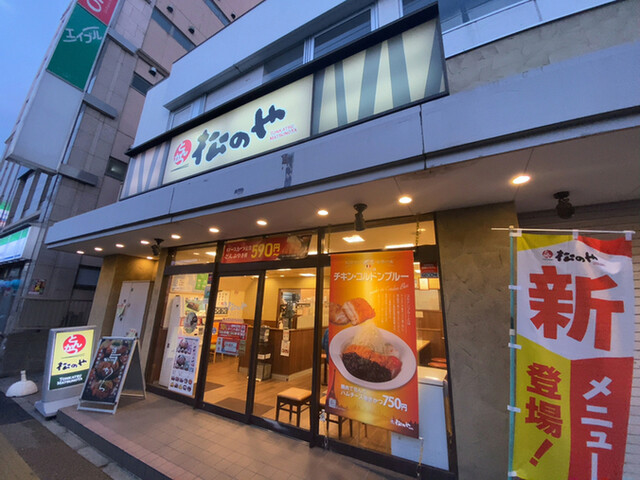 recommendations image for 松のや 綾瀬店