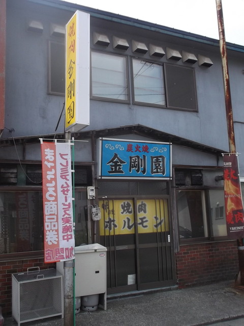 金剛園的实拍高清图