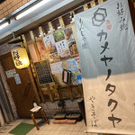 recommendations for カメヤノタクヤ