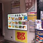 台湾美食 好客来的實拍圖