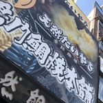 鳴門鯛焼本舗 代々木駅前店的實拍圖