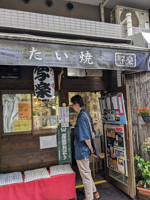 recommendations image for たい焼 写楽