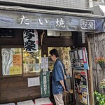 recommendations for たい焼 写楽