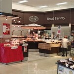 パン工場 イオン名寄店的实拍图