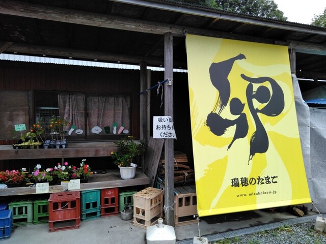 みずほファーム 西別院店的实拍高清图