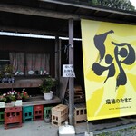 みずほファーム 西別院店的实拍图