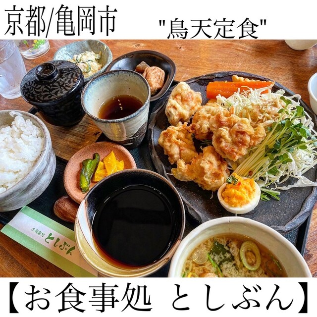 お食事処 としぶん的实拍高清图