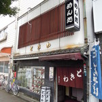 ときわ的实拍图